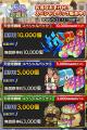 『クレイヴ・サーガ 神絆の導師』ユーザー協力型イベ