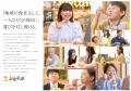 ファミリーレストラン「ジョイフル」【創業50周年】初 ファミリーレストラン「ジョイフル」【創業50周年】初