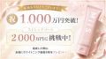 【Makuake開始初日で1,000万円達成！】歯科医師共同開