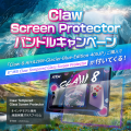 MSI ポータブルゲーミングPC「Claw 8 AI+ A2VM」特別