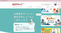 冷凍冷蔵フルフィルメントサービス（SCF）が楽天RMSサ