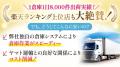 冷凍冷蔵フルフィルメントサービス（SCF）が楽天RMSサ