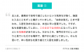 介護施設に親を預けた家族の45%が「罪悪感があった」