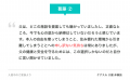 介護施設に親を預けた家族の45%が「罪悪感があった」