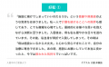介護施設に親を預けた家族の45%が「罪悪感があった」