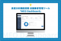 Googleマップ×口コミで来店・問い合わせを増やす無料