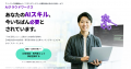 日本最大級のAI技術者・専門家が集まる仕事マッチング