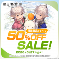 『ファイナルファンタジーXIV』製品版50%OFFセール開 『ファイナルファンタジーXIV』製品版50%OFFセール開