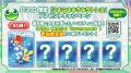 「Puyo Puyo Global Ranking Series 2026」第1回大会