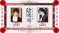 人気声優による朗読芝居 × 二胡・ピアノの生演奏！音
