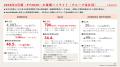 【株式会社ASNOVA】2026年3月期 決算発表（証券コード