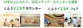 【くふうイエタテ調査】岐阜県の「世帯年収別・住みた