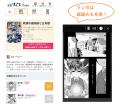 宝島社のマンガ・ラノベ・小説を横断する新サイト「宝