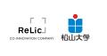 事業共創カンパニーのRelic、愛媛県の松山大学でCTO室