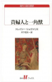 「書泉と、１０冊　第３シーズン」の第6弾は、書泉と