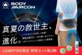 いつでもどこでも涼しく快適！ベルト式エアコン「野電