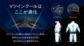いつでもどこでも涼しく快適！ベルト式エアコン「野電