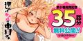 無自覚エロいギャルとの同居生活『押しかけギャルの中