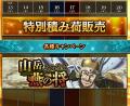 『キングダム 乱 -天下統一への道-』SR・UR英紀が登場