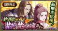 『キングダム 乱 -天下統一への道-』SR・UR英紀が登場