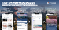 訪日外国人向けナビゲーションアプリ『Japan Travel b 訪日外国人向けナビゲーションアプリ『Japan Travel b
