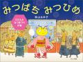 虫の世界を描き続けてきた、秋山あゆ子　16年ぶりの新