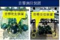 水空合体ドローンと音響測位装置を用いた防波堤の遠隔 水空合体ドローンと音響測位装置を用いた防波堤の遠隔