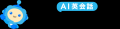 【参加費無料】AI英会話スピークバディ、“今度こそ英