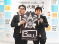 株式会社BULL、宇都宮市が推進する2025年度(令和7年 株式会社BULL、宇都宮市が推進する2025年度(令和7年