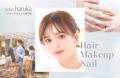「浴衣レンタル」「着付け」「ヘアセット」が、utf-8