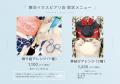 「浴衣レンタル」「着付け」「ヘアセット」が、utf-8