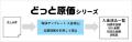 建設業向け原価管理No.1※1どっと原価シリーズ　utf-8