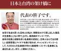 【台湾の至宝】プロジェクト開始5分で目標達成！utf-8