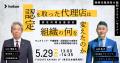 株式会社hokan、システム導入企業32社が2025年度業務