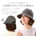 小顔効果とUVケアを両立した大人のための美シルエット