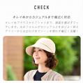 小顔効果とUVケアを両立した大人のための美シルエット