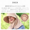 360度スキなしガード 首もとまで逃さない最強UV対策「