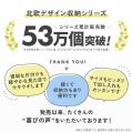 北欧デザイン収納シリーズから新登場！「帽子収納袋 