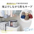 北欧デザイン収納シリーズから新登場！「帽子収納袋 