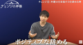 ティモンディ・前田裕太、芸能活動休止期間を語る。人