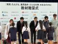 小学校のキャリア教育冊子「発見たんけん鹿児島市」贈