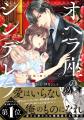 大人気コミック『ご懐妊！！ 』ついに完結! 『Berry’s