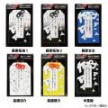 『頭文字D』アクリルお守り、予約販売開始！