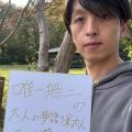 教科書には載っていない「自分を信じる力」を150分で-