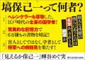蝉谷めぐ実『見えるか保己一』が第39回山本周五郎賞受