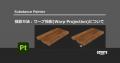 5/28（木）無料セミナー『Substance Painter スキルア