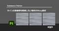 5/28（木）無料セミナー『Substance Painter スキルア