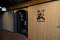 中目黒に続き、関東エリア2号店出店決定！
くらutf-8