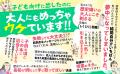 重版決定!子ども向けなのに大人が大絶賛!?『utf-8 重版決定!子ども向けなのに大人が大絶賛!?『utf-8
