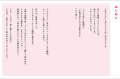SHE、代表・福田恵里 初の著書『「私なんか」を「私だ